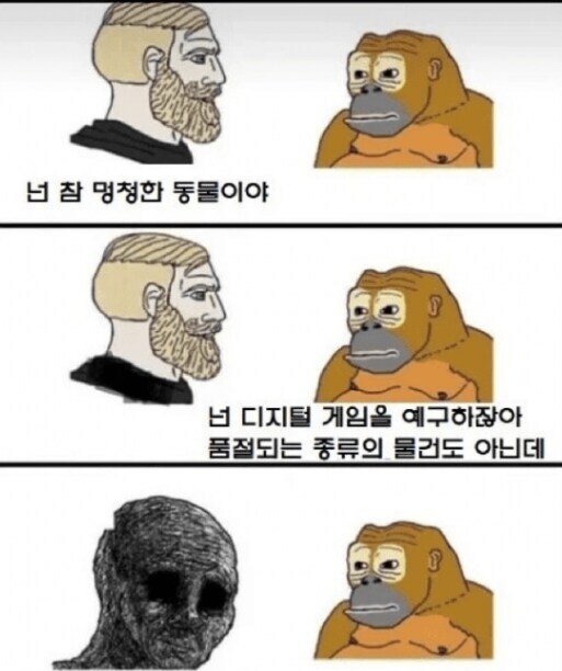 의외로 사람이 오랑우탄보다 모자란거_1.jpg
