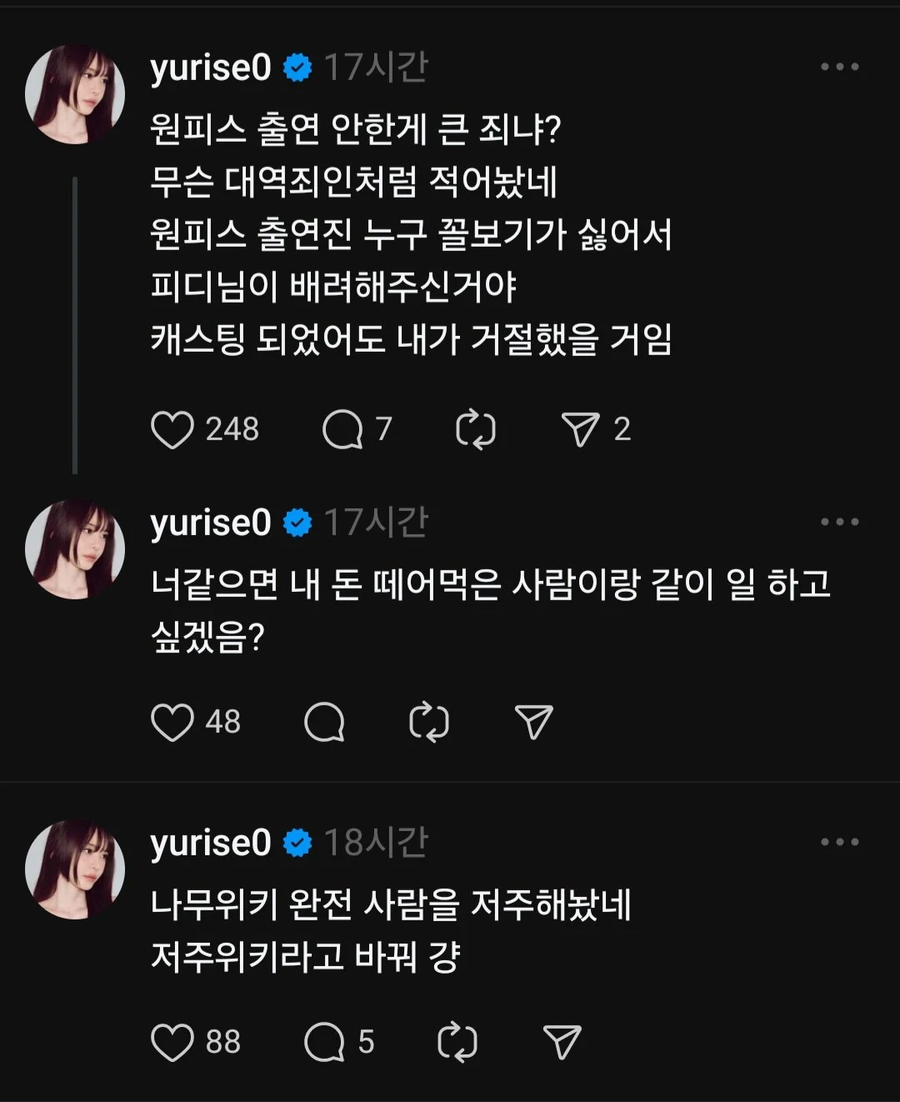 스레드에서 개폭발한 서유리.jpg_1.webp