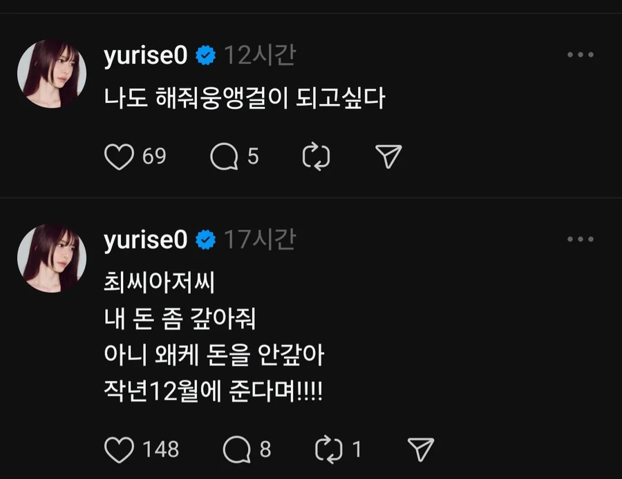 스레드에서 개폭발한 서유리.jpg_4.webp