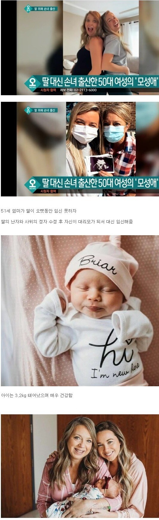 사위의 아이를 임신한 장모_1.jpg