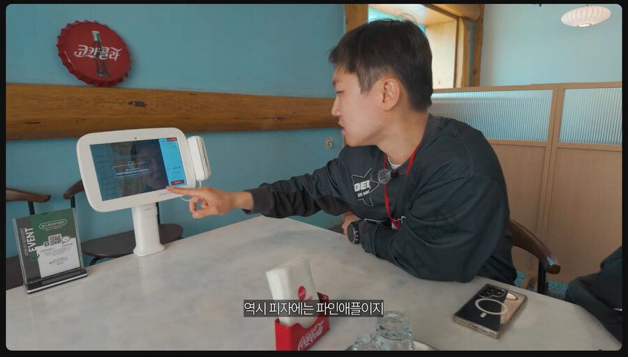 빠니보틀 : 역시 피자에는 파인애플이지_1.png