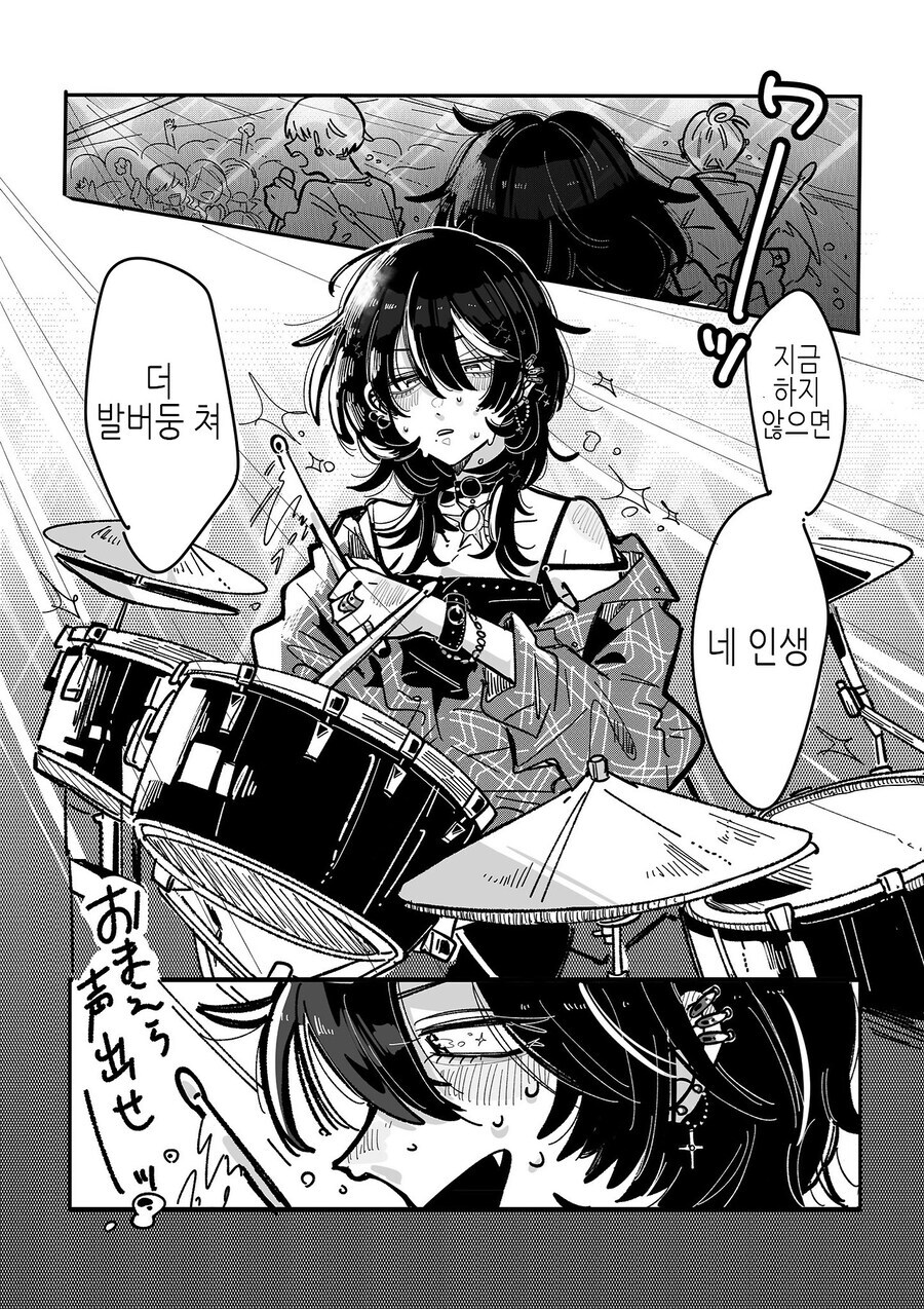북극곰) 밴드활동 했던 사회인이 잘생긴 카페 알바에게 반한 만와.manga_8.jpg
