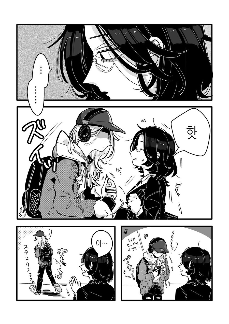 북극곰) 밴드활동 했던 사회인이 잘생긴 카페 알바에게 반한 만와.manga_9.jpg