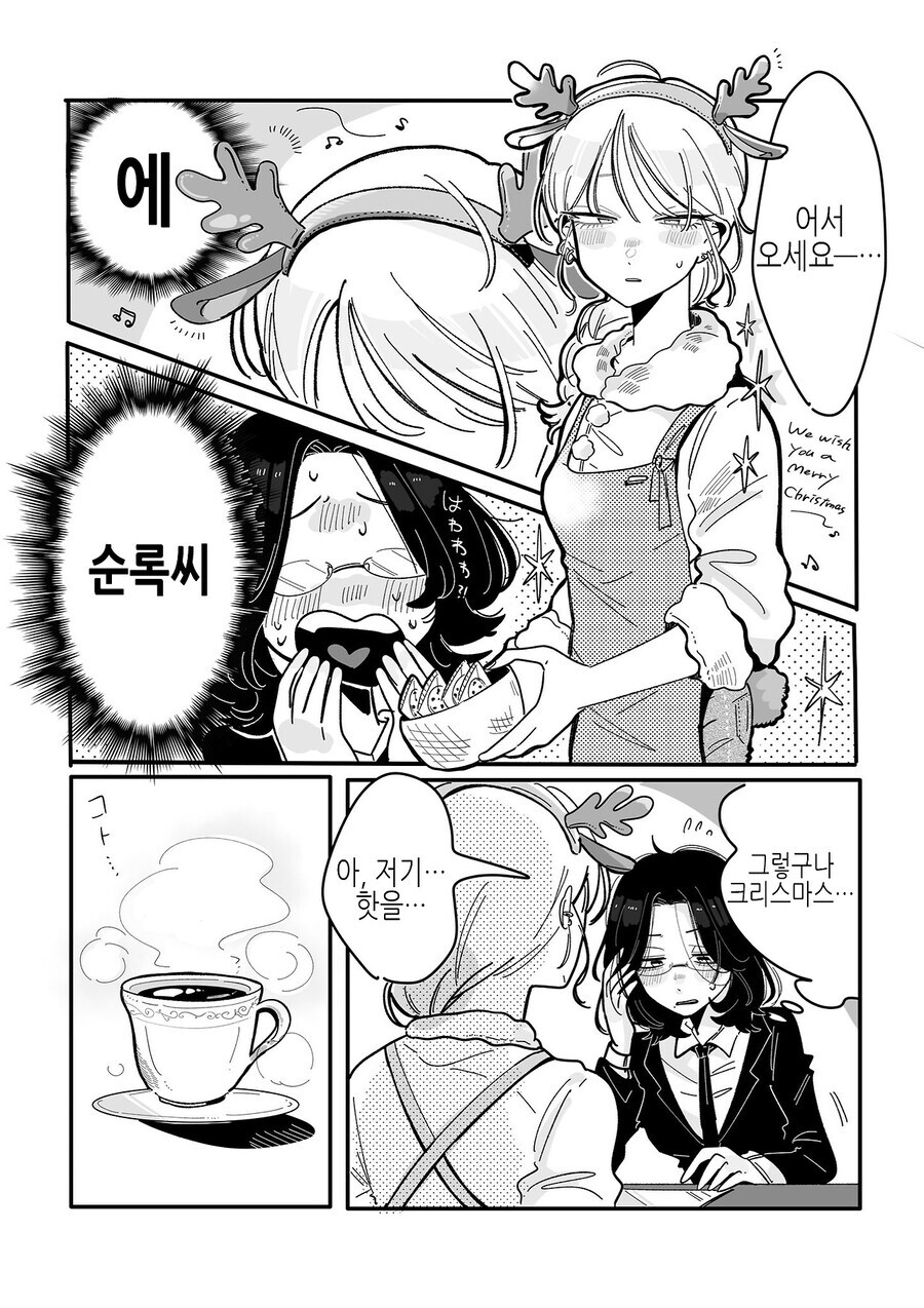 북극곰) 밴드활동 했던 사회인이 잘생긴 카페 알바에게 반한 만와.manga_13.jpg