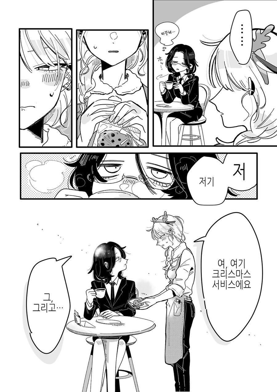 북극곰) 밴드활동 했던 사회인이 잘생긴 카페 알바에게 반한 만와.manga_14.jpg