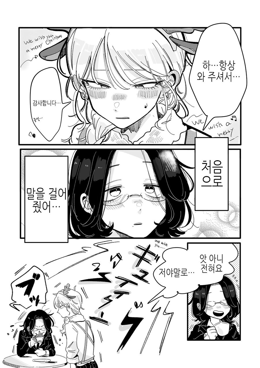 북극곰) 밴드활동 했던 사회인이 잘생긴 카페 알바에게 반한 만와.manga_15.jpg