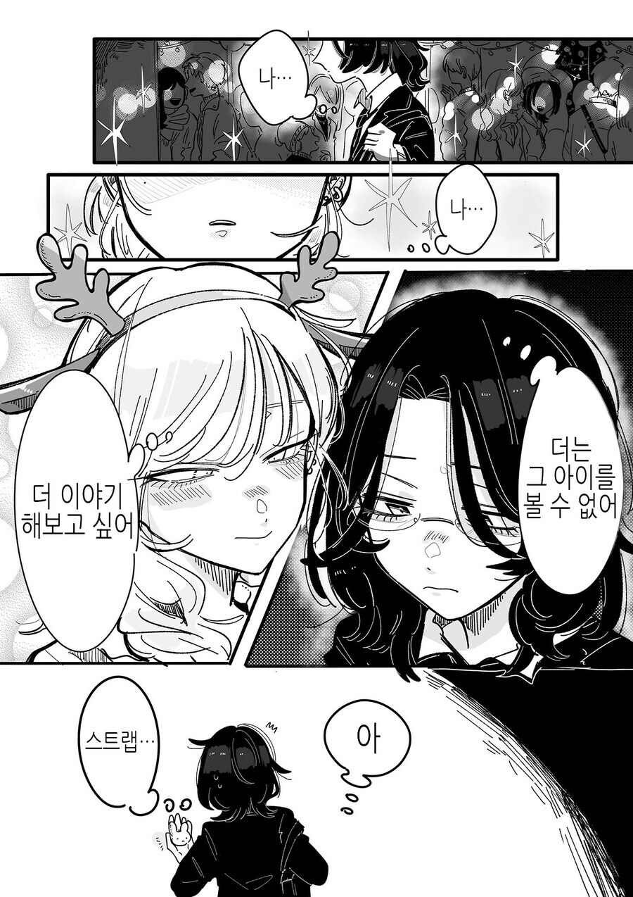북극곰) 밴드활동 했던 사회인이 잘생긴 카페 알바에게 반한 만와.manga_18.jpg