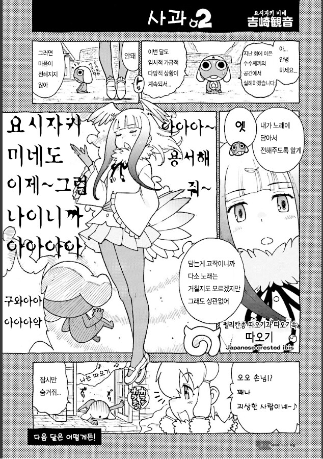 케로로작가는 여전히 GOAT구만_2.png