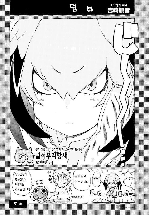 케로로작가는 여전히 GOAT구만_3.png