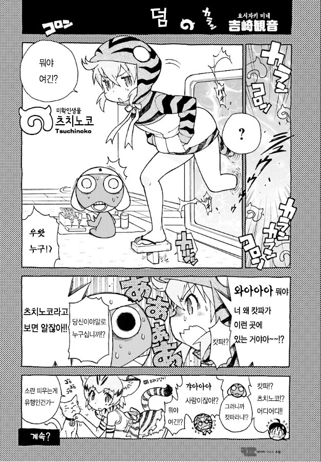 케로로작가는 여전히 GOAT구만_4.png