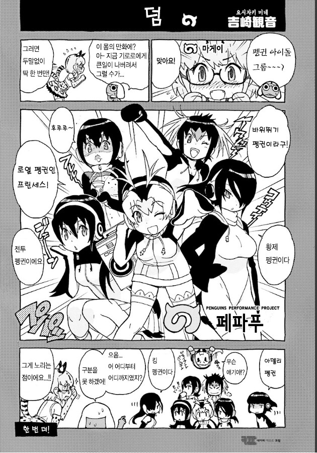 케로로작가는 여전히 GOAT구만_5.png