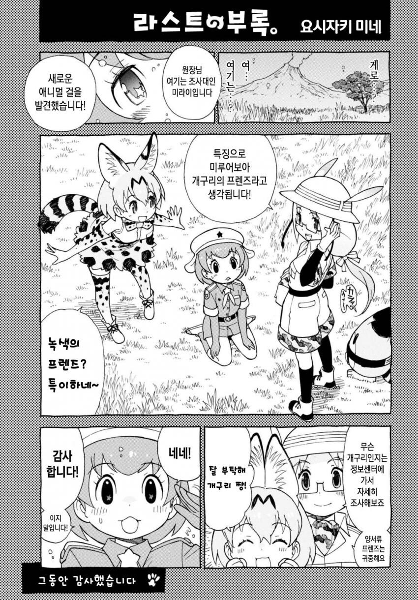 케로로작가는 여전히 GOAT구만_6.jpg