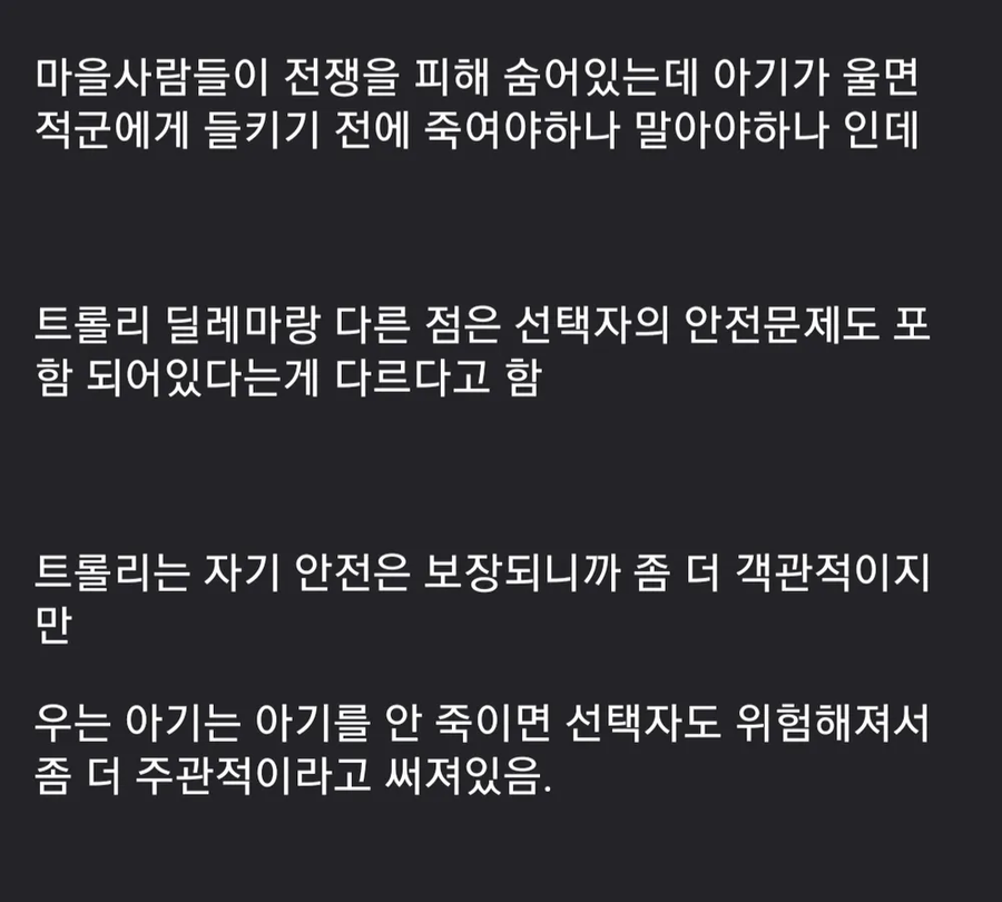 당신이라면 아기를 죽인다 vs 죽이지 않는다_2.webp