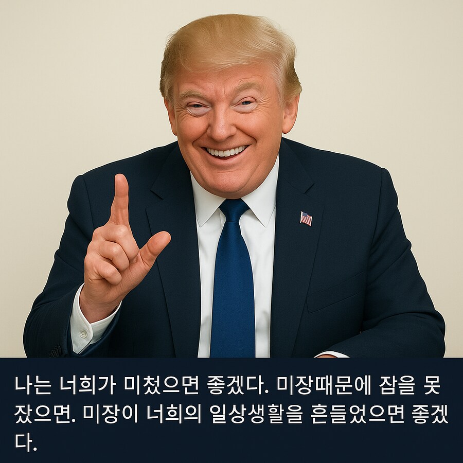 나는 너희가 미쳤으면 좋겠다_1.png