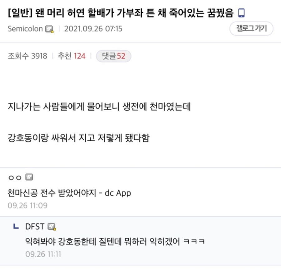 천마신공을 거절한 이유.jpg_1.jpg