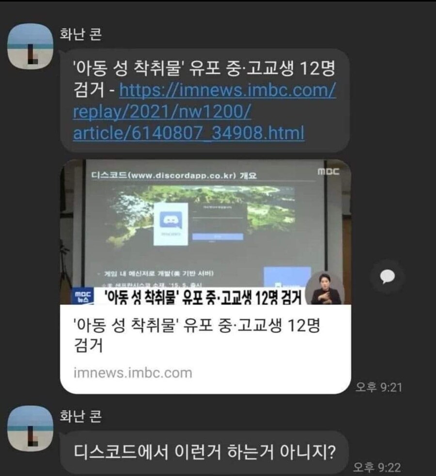 콩가루 집안 카톡.jpg_1.jpg