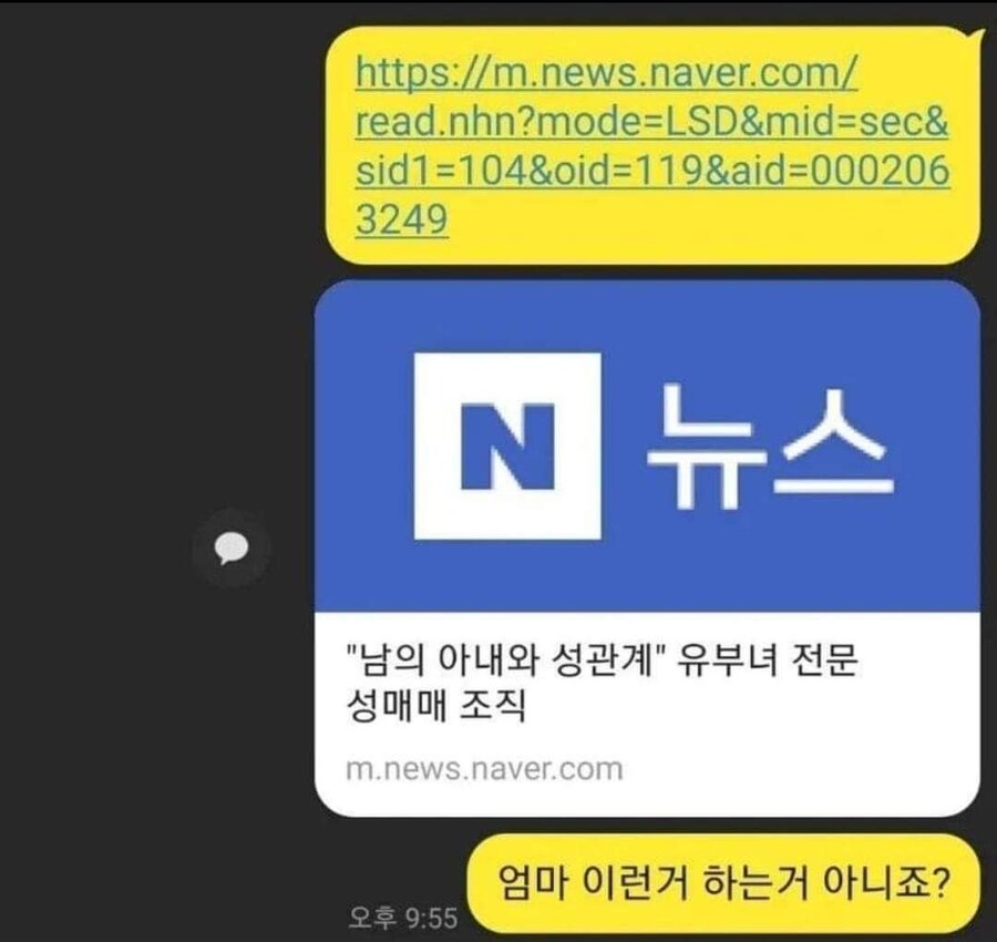 콩가루 집안 카톡.jpg_2.jpg