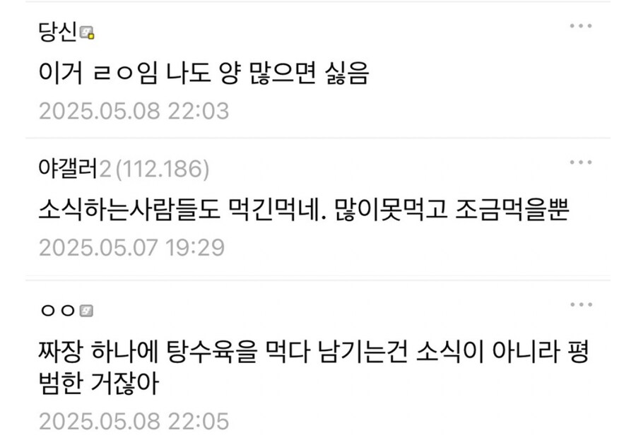 배달앱 최소주문량 문제점_4.jpg