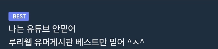 유튜브보다 믿을만한곳 .jpg_1.jpg
