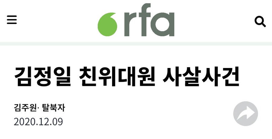 북한에서 즉결처형 당한 군인.jpg_1.jpg