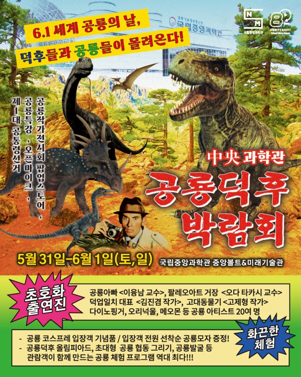 기습홍보) 공룡덕후들 모여라_1.png