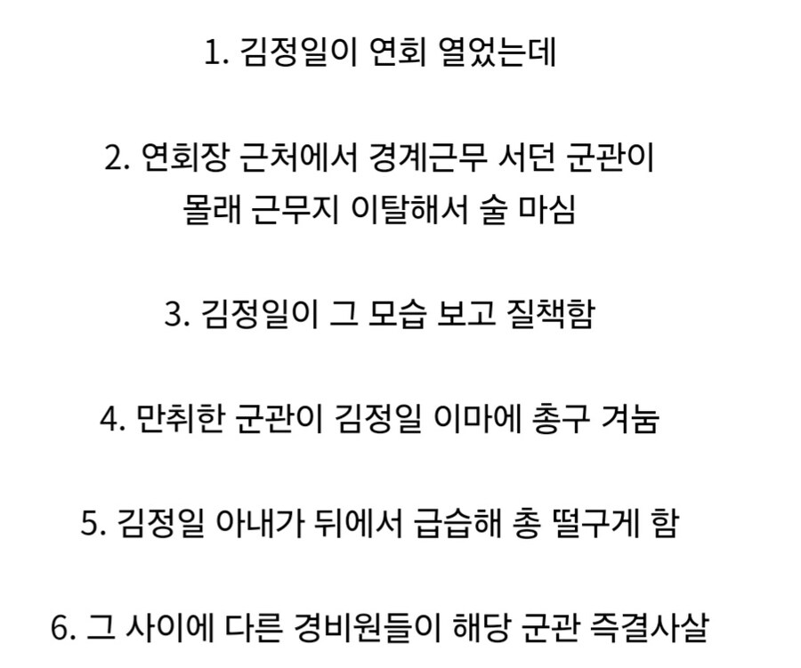 북한에서 즉결처형 당한 군인.jpg_10.jpg