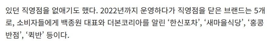 사실상 본점이 없어진 프렌차이즈 .jpg_1.jpg