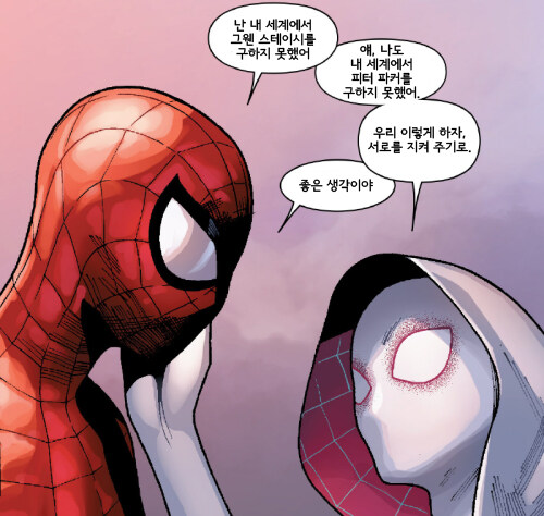서로의 세계에서 연인을 구하지 못한 스파이디와 그웬.jpg_1.jpg