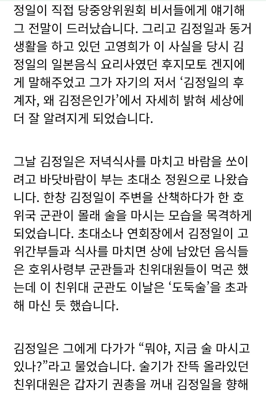 북한에서 즉결처형 당한 군인.jpg_7.jpg