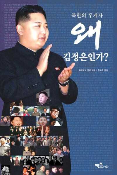 북한에서 즉결처형 당한 군인.jpg_3.jpg