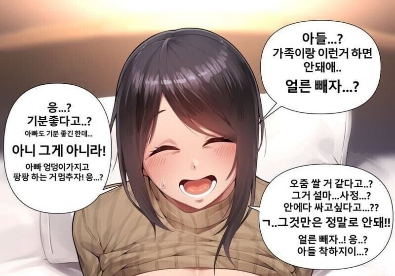 가족끼리 하면않되는 행동_1.jpg