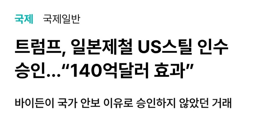 ???: 트럼프가 그래도 일본은 잘 패지 않냐?_1.jpg