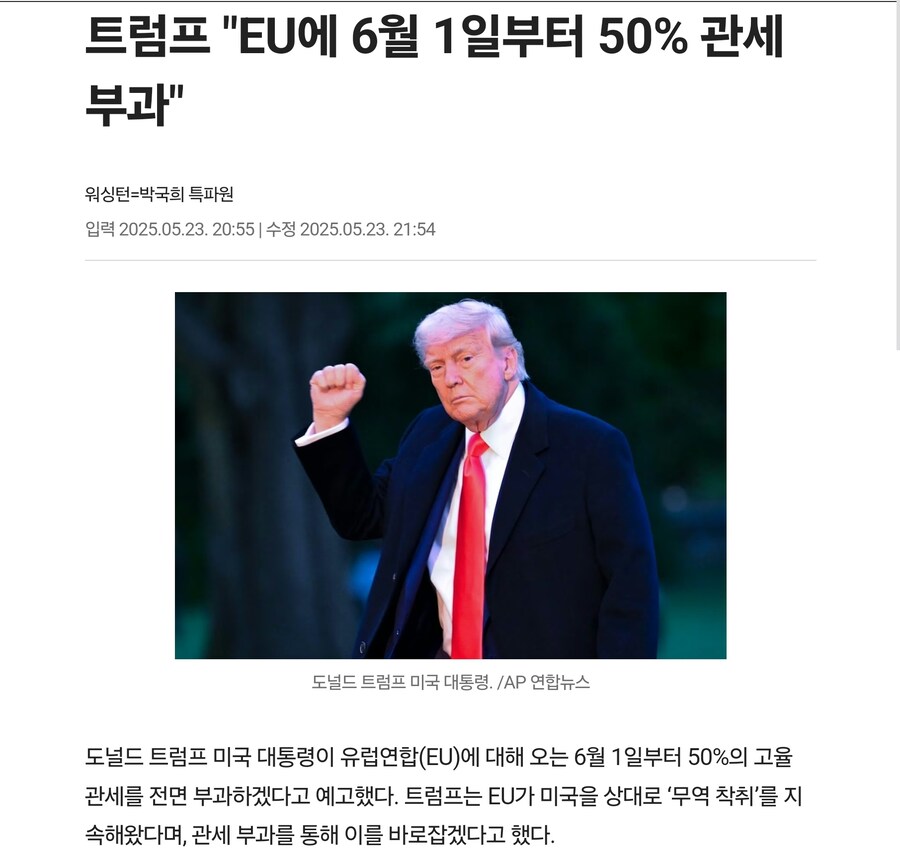 트럼프가 전세계에 주는 교훈_1.jpg