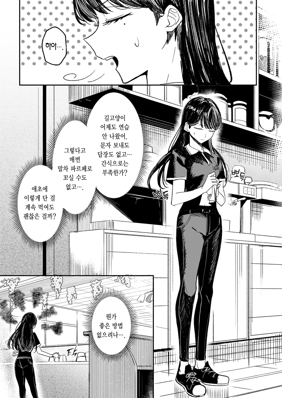 뱅드림)알바하는 해령이_1.webp