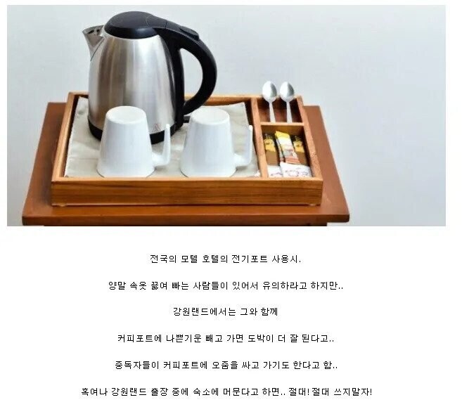 강원랜드 근처 모텔 괴담_1.jpg
