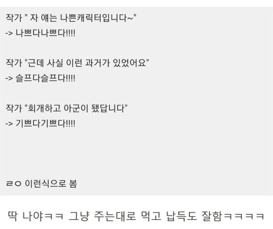 작가와 독자가 서로 윈윈한다는 구조.jpg_2.webp
