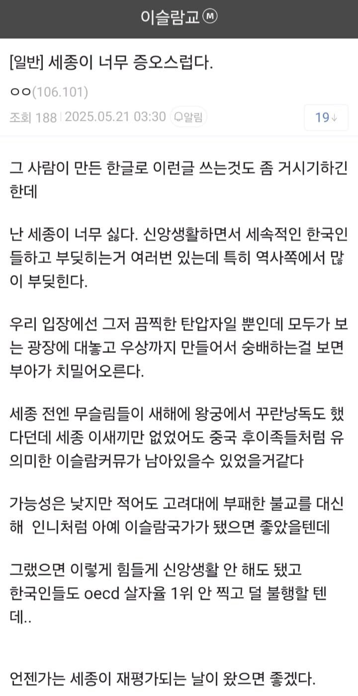 국내 무슬림들이 세종대왕을 증오하는 이유_1.jpg