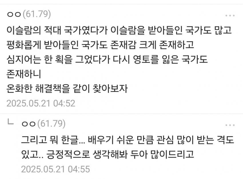 국내 무슬림들이 세종대왕을 증오하는 이유_2.jpg