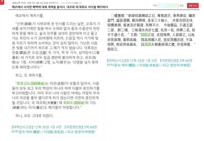 국내 무슬림들이 세종대왕을 증오하는 이유_3.jpg
