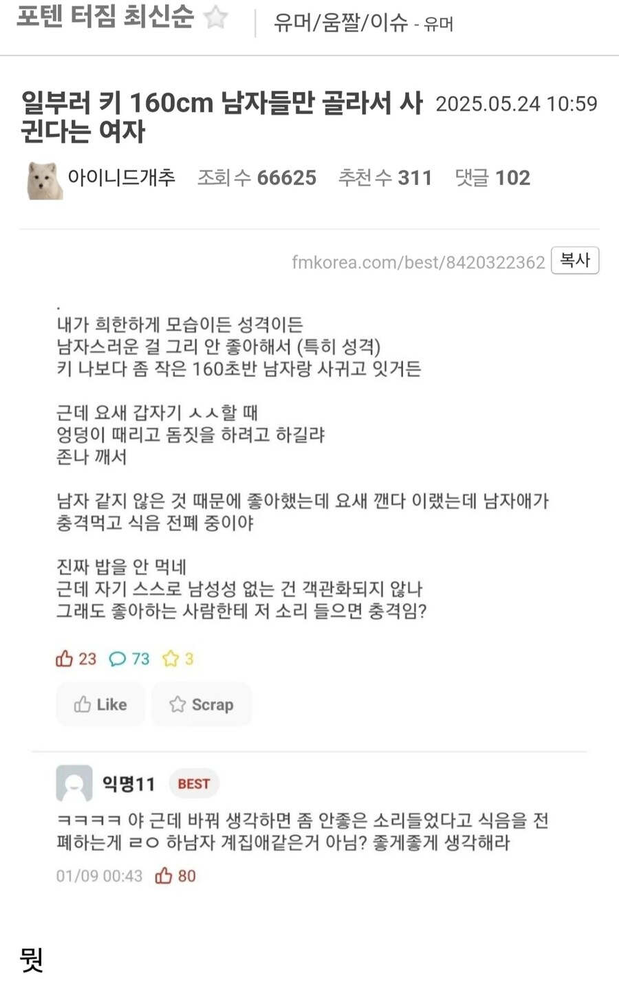 160 초반 남자만 사귀는 취향.jpg_1.jpg