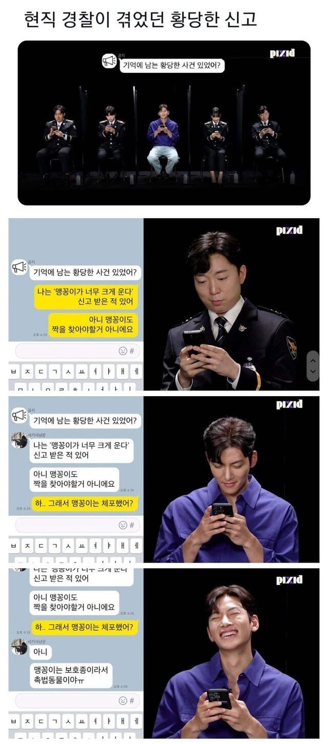경찰이 뽑은 황당한 신고_1.jpg