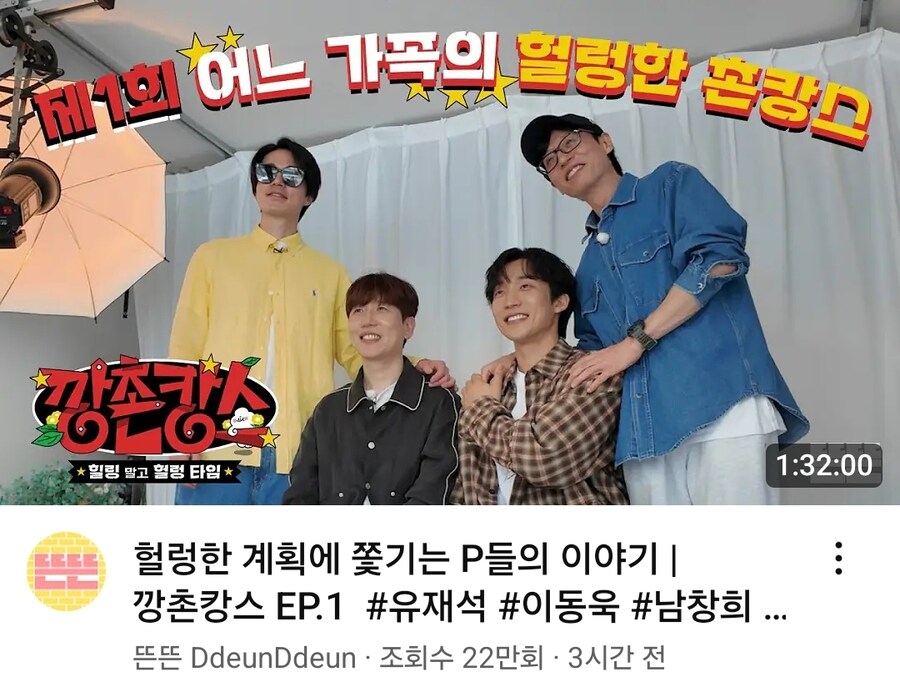 풍향고 이에 또 여행예능 찍은 유재석.jpg_1.jpg