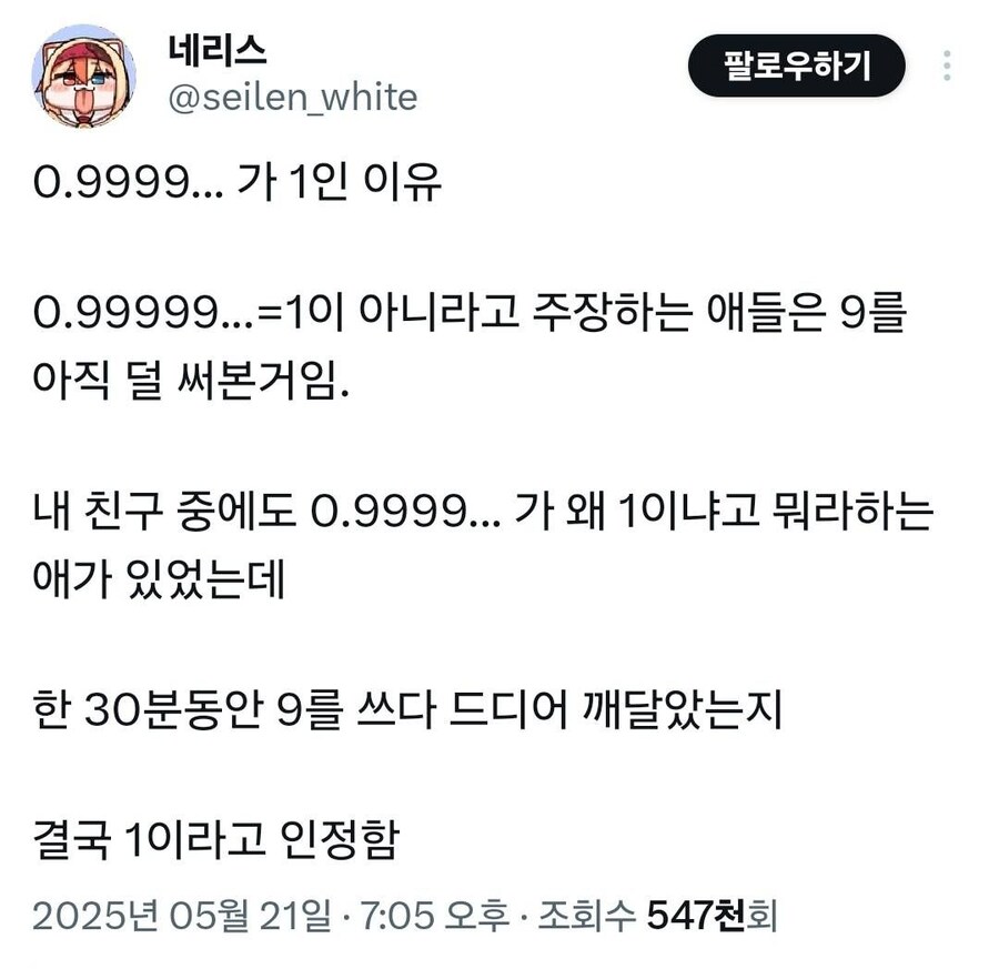 0.9999.....가 1인 이유를 납득시키는 법_1.jpg
