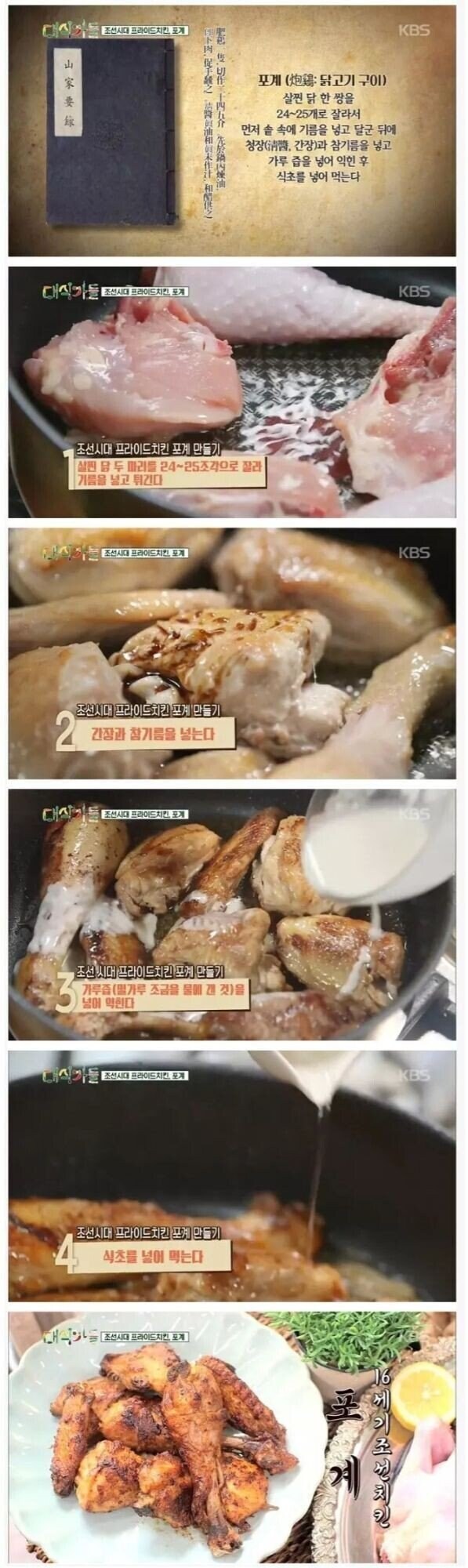 세종대왕님도 1인 1닭했다는 전설의 치킨_1.jpg