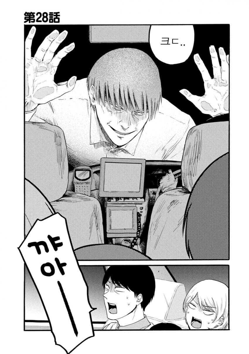 국회의원이 교묘하게 교사를 회유한다.MANGA_2.jpg