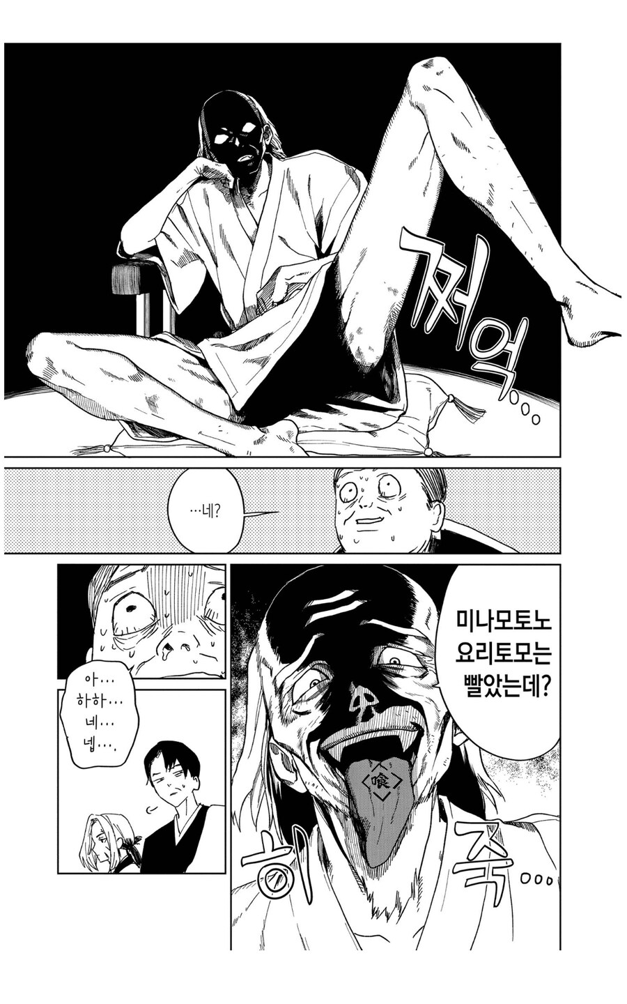 뇌물따위는 안먹힌다는 영능력 가문_2.jpg