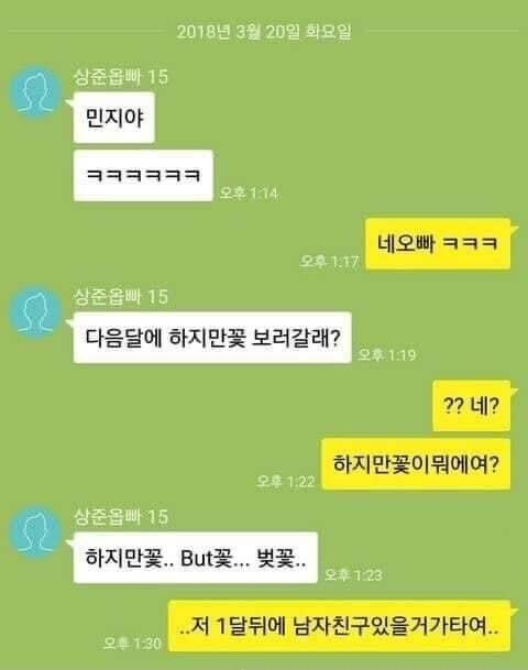 민지야 ㅋㅋㅋㅋㅋㅋㅋㅋ_1.jpg
