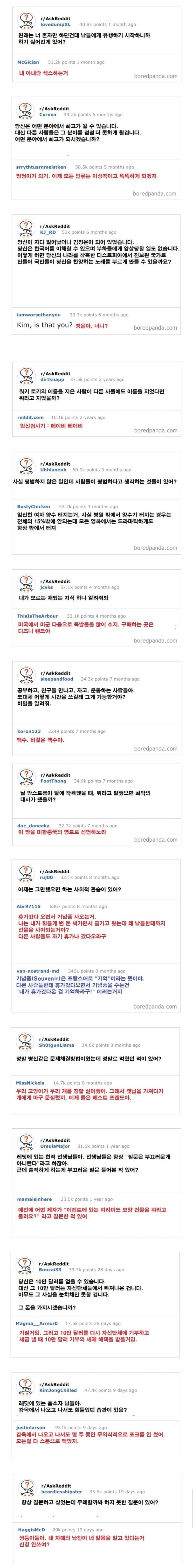 레딧에게 물어보세요.jpg_1.jpg