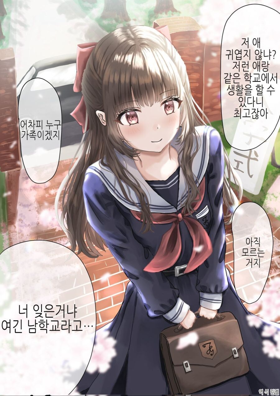 남학교로 진학한 여학생_1.jpg
