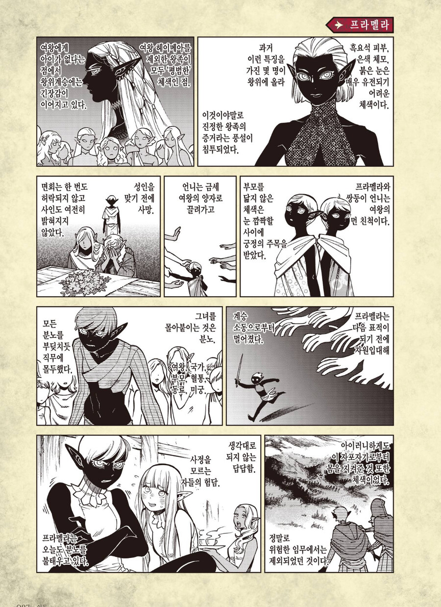 던전밥 작가관련 대단한 부분_2.jpg